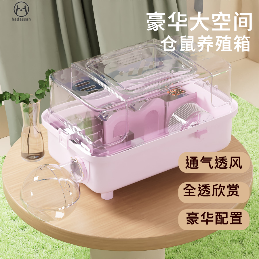 仓鼠笼子豪华别墅亚克力透明金丝熊仓鼠专用超大饲养箱便宜便携笼