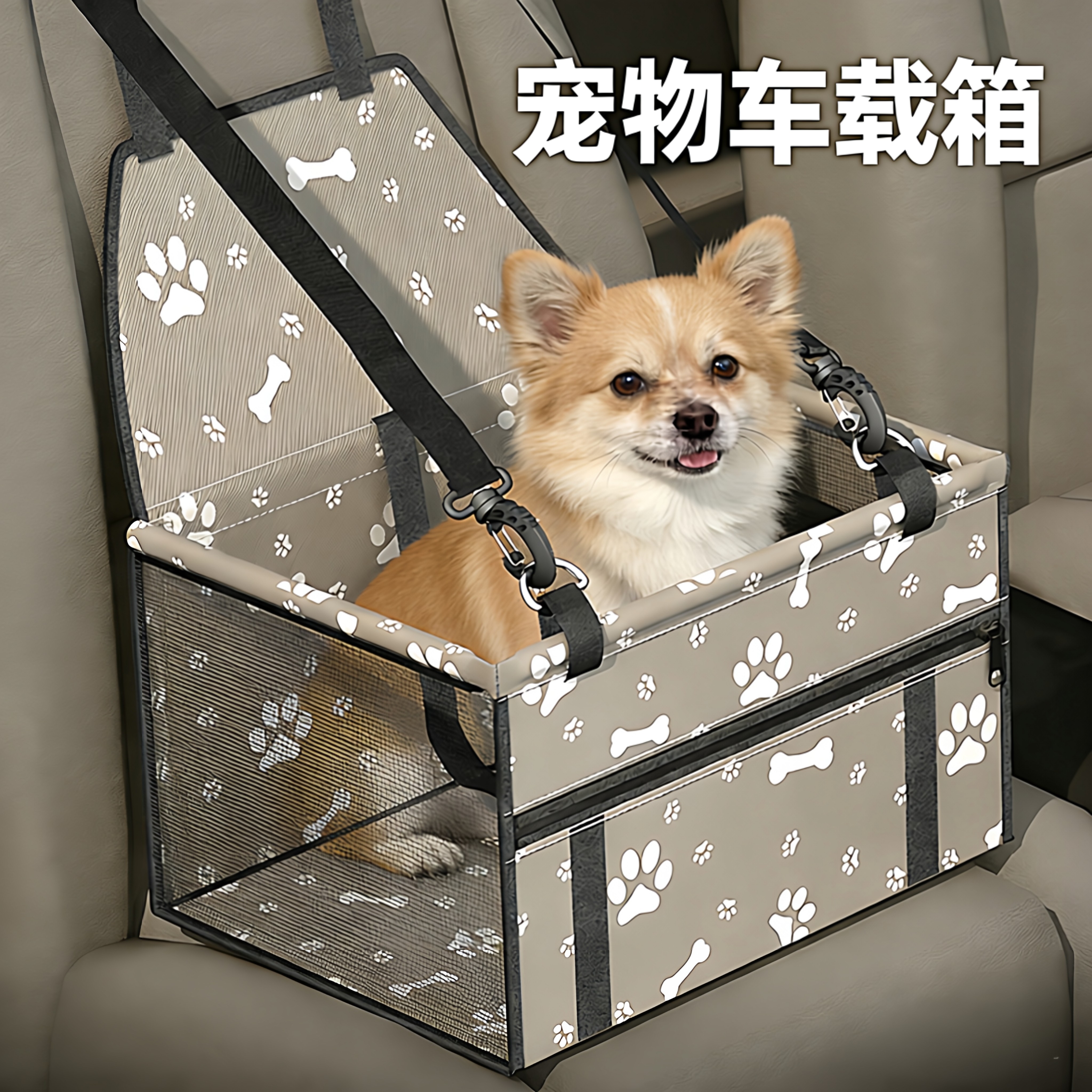 宠物车载箱狗狗猫咪车用防水防脏出行宠物旅行箱可折叠宠物车载垫,宠物/宠物食品及用品,猫狗车载笼,淘宝优惠券,粉丝福利购,淘宝优惠卷