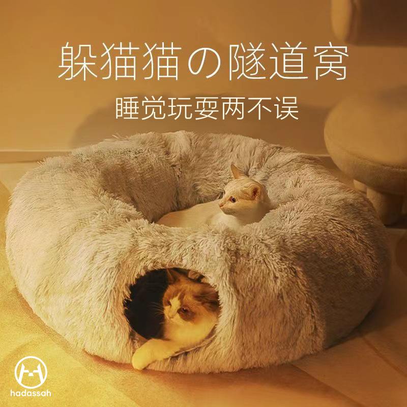 【新品热销5万+】甜甜圈猫隧道窝