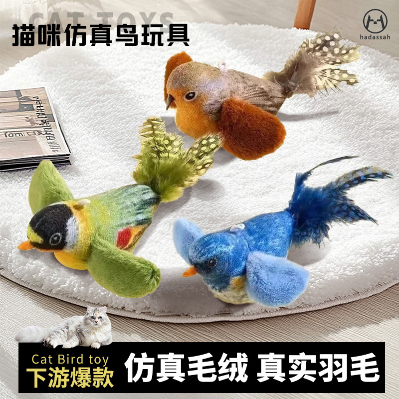 热卖款猫咪自嗨解密发声小鸟玩具