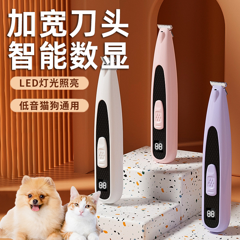宠物剃脚毛器剃毛器猫咪剃毛修剪器修狗狗脚底神器推子电推剪带灯