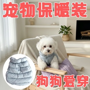 宠物衣服比熊博美猫咪仿羽绒服冬天泰迪熊棉衣小型犬衣服宠物服装