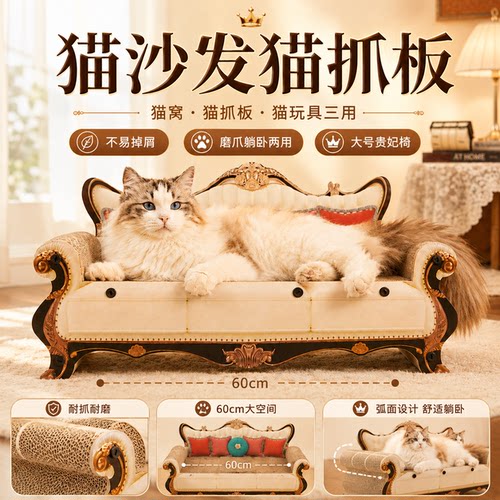 【新品热销10万+】猫沙发贵妃椅