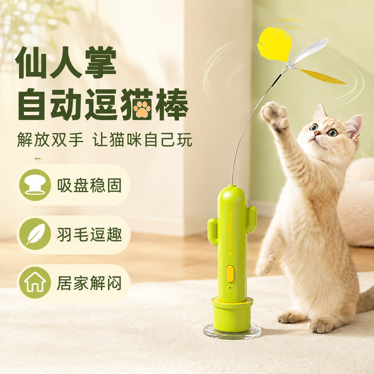 【爆款热销10W+】自动逗猫棒玩具图片