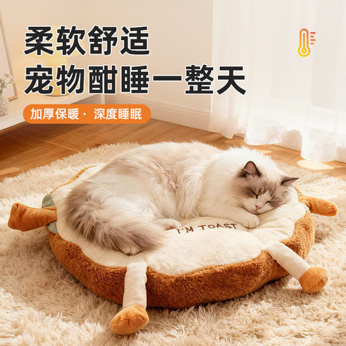 【全网热销9万+】加厚保暖猫窝垫