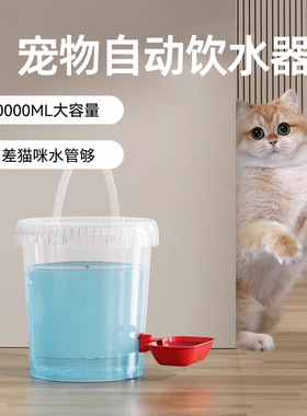 猫咪饮水机自动水壶不插电大容量狗狗喂水神器流动续水宠物喝水桶