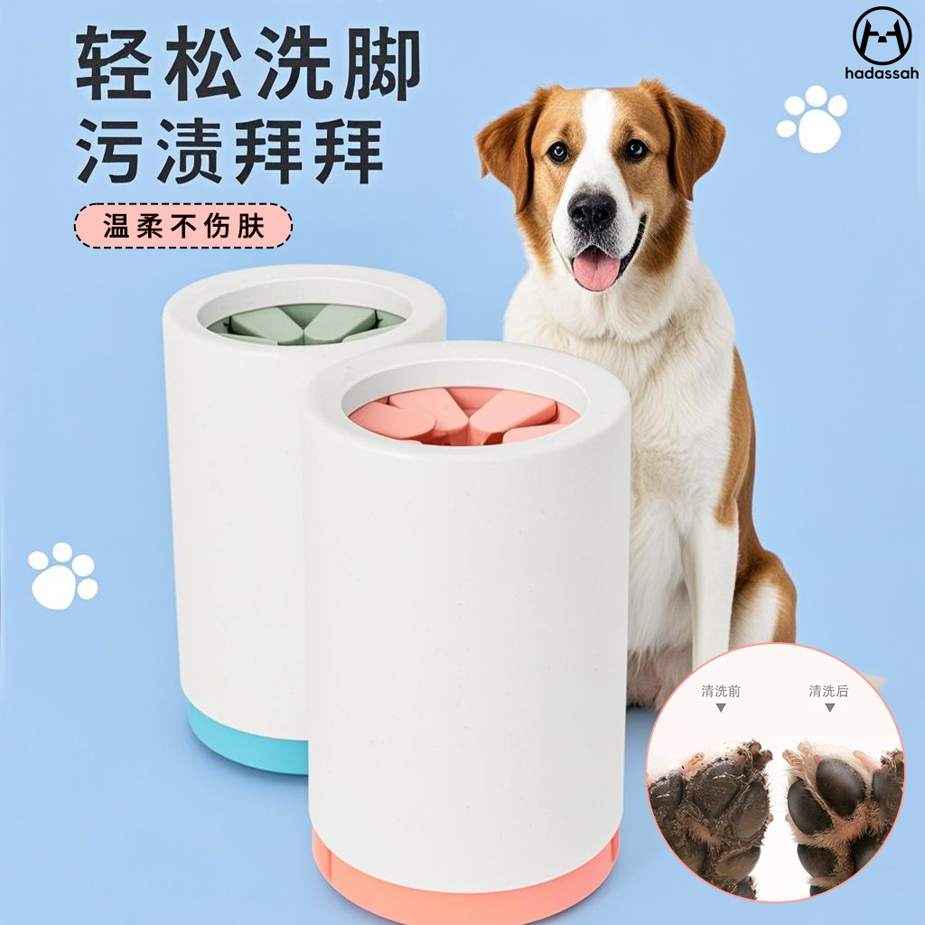 狗狗洗脚杯清洁美容工具便携狗爪猫爪自动清洗神器硅胶宠物洗脚器