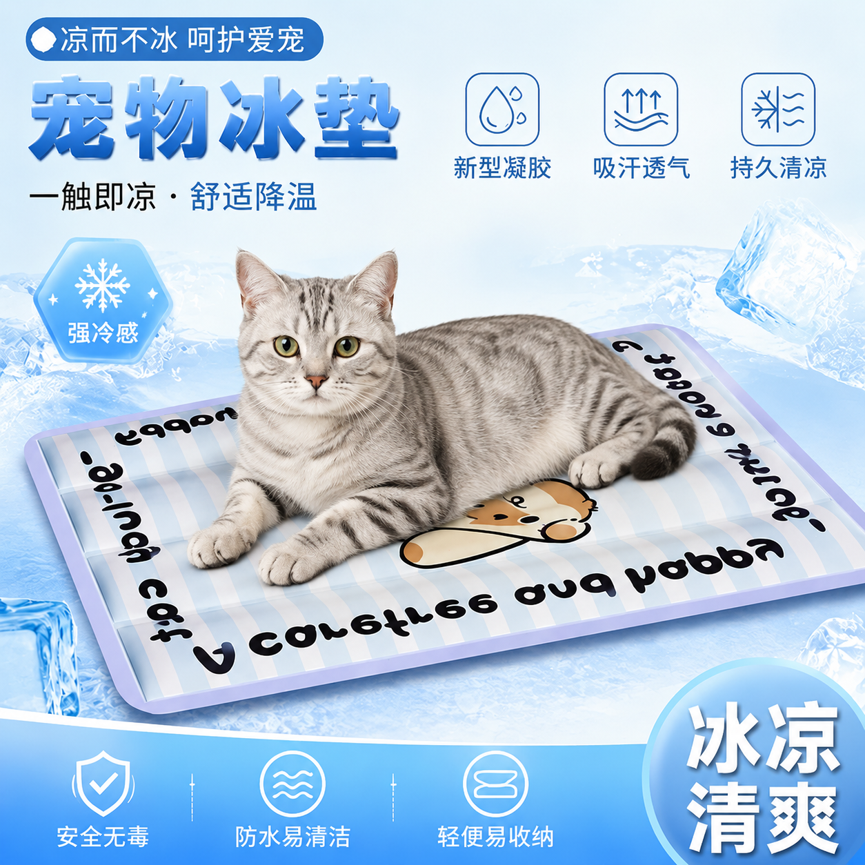 宠物猫咪水床凉席夏天降温神器小猫凉垫狗狗兔子地垫夏季2026新款