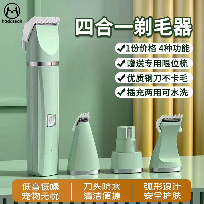 【全网热销2000+】宠物剃毛器