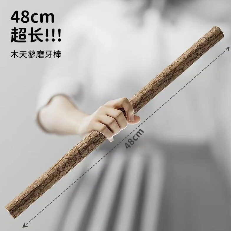 超长48cm木天蓼磨牙棒猫咪专用洁齿玩具猫薄荷自嗨解闷小幼猫零食