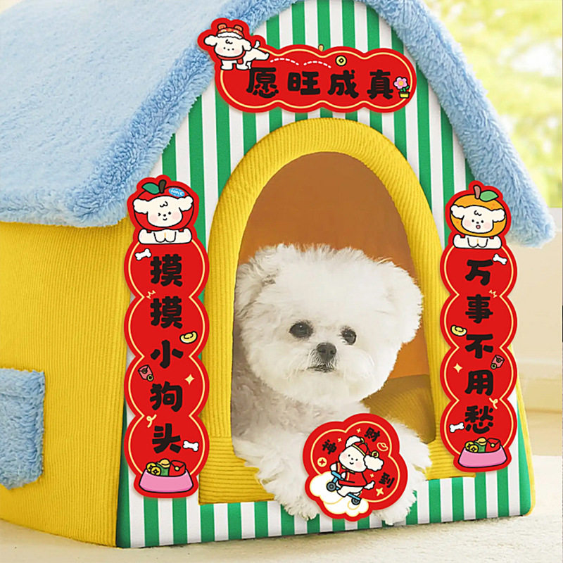 【新品热销10万+】宠物对联春联