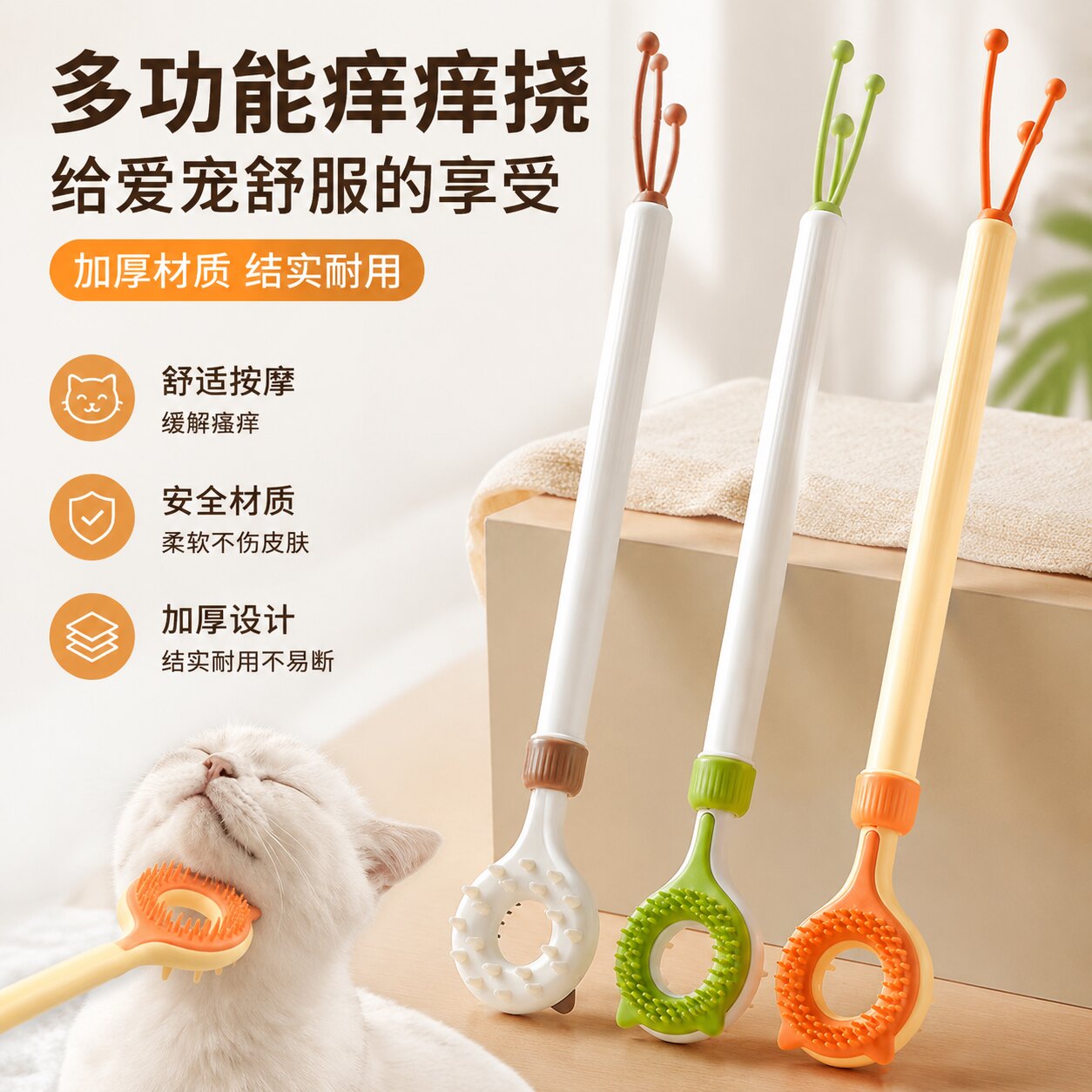 宠物痒痒挠逗猫棒多功能猫咪挠痒可伸缩玩具加厚结实耐用狗按摩刷