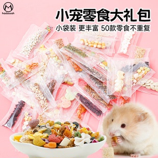 仓鼠零食大礼包金丝熊磨牙食物专用粮食不重复磨牙棒食物饲料用品