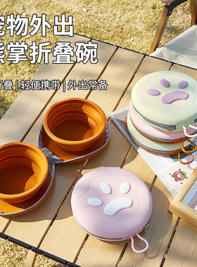猫碗狗碗宠物外出折叠双碗户外专用猫狗食盆猫咪狗狗便携式喝水碗
