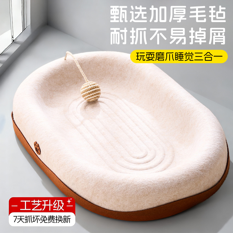 【全网热销8万+】毛毡猫抓板猫窝