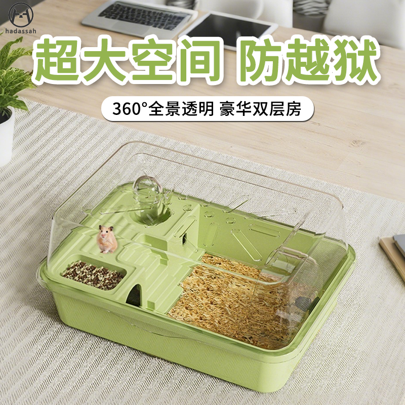 仓鼠笼子超大豪华别墅专用饲养箱