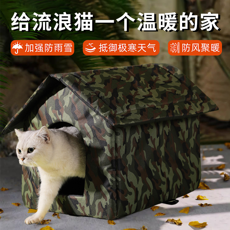流浪猫户外窝御寒保暖冬季防水防雨全封闭式猫躲避屋四季通用猫窝