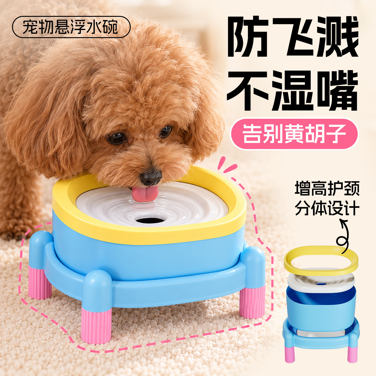 高脚悬浮水碗宠物饮水器不湿嘴毛狗狗猫咪喝水护颈漂浮水盆大容量
