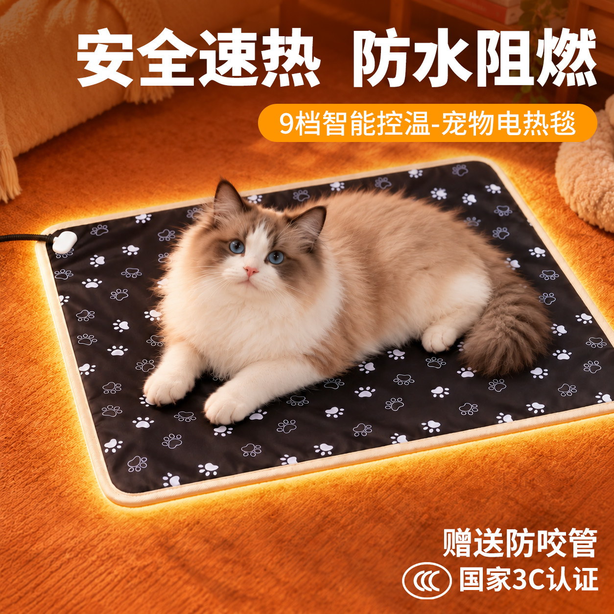 宠物加热垫猫咪专用电热毯3c认证恒温防水防漏电冬天狗狗用电褥子