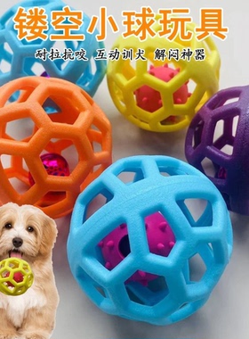 铃铛球宠物玩具球耐咬TPR几何镂空球狗狗玩具解闷训练磨牙耐咬球