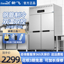 新飞 大容量六门冰柜 四门冰箱商用双温厨房冷藏冷冻4开门冷柜立式