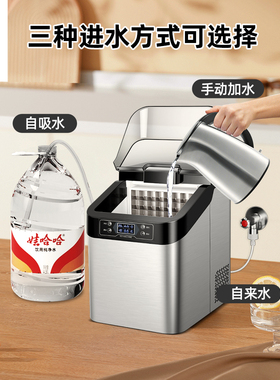 新飞小型制冰机家用宿舍30冰格智能全自动商用奶茶店方冰块制作机