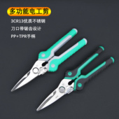 电工新款 锋韧8寸剪剪铝扣板剪龙骨剪强力多功能工业航空剪电子剪