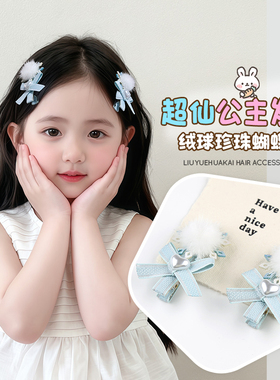 儿童发饰女孩女童超仙公主少女天蓝色绒球雪花发夹甜美蝴蝶结头饰