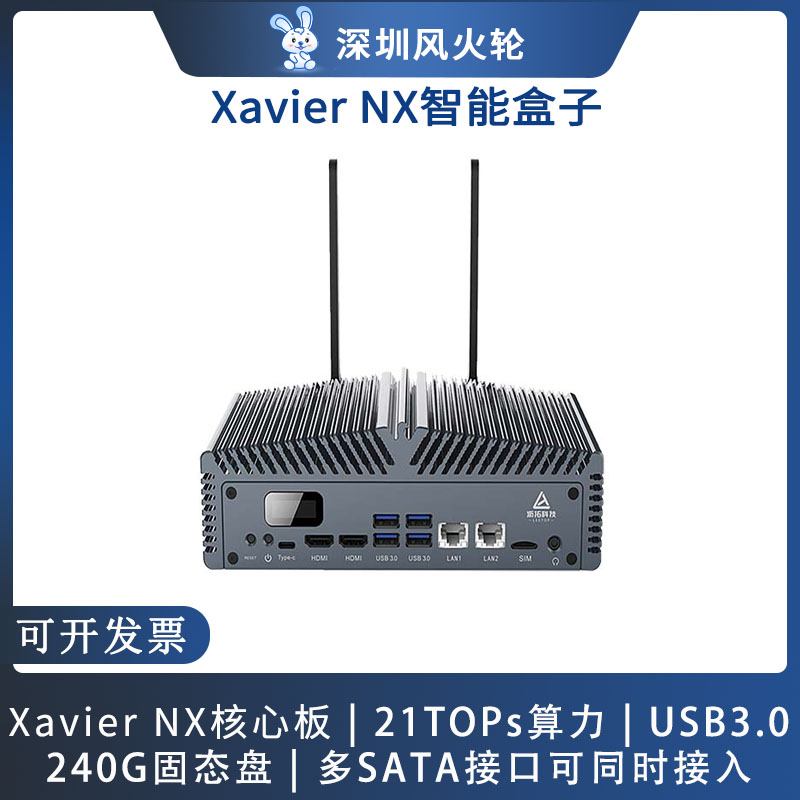 NVIDIA套件核心板ai模块开发板