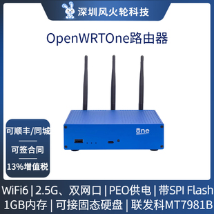 路由器开发板 OpenWrtOne 联发科MT7981B芯片方案WiFi6 Banana