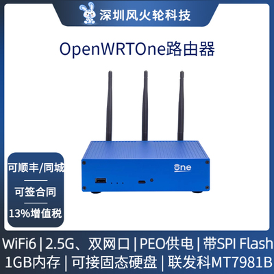 Banana Pi[OpenWrtOne]路由器开发板 联发科MT7981B芯片方案WiFi6