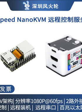 Sipeed NanoKVM PiKVM 迷你 远程控制 运维 服务器 HDMI 树莓派