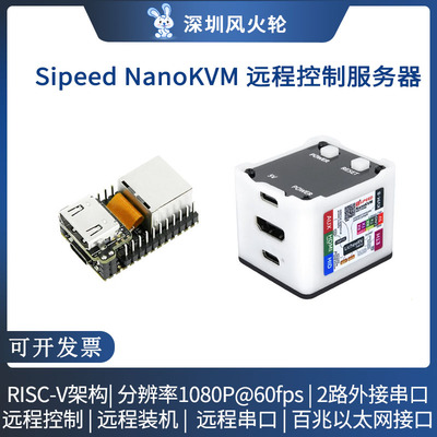 SipeedNanoKVMPiKVM远程控制
