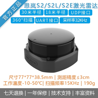 RPLIDAR思岚激光雷达360度扫描