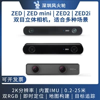 Zed/Zed2i/Zed Mini Dual Deep Camera Camera Camera Camera Dual RGB/расширенная линия/AI Edge Расчет 2K