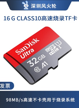 class10高速TF卡烧录系统卡/rk3288/树莓派3/smart210资料卡