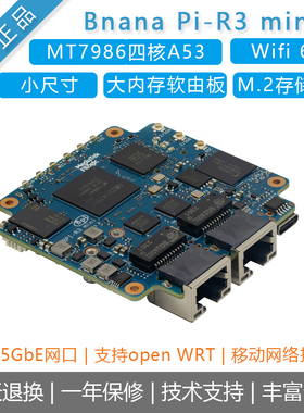 banana pi香蕉派[BPI-R3 mini]2.5G软路由MTK7986嵌入式开发主板