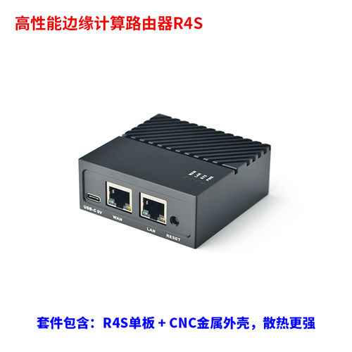 友善NanoPiR4S双千兆网口整机