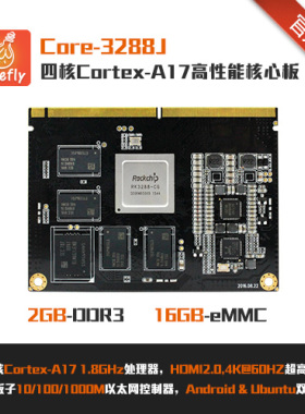 AIO-3288J开发板RK3288核心板Android/Ubuntu工控PC板卡开源主板