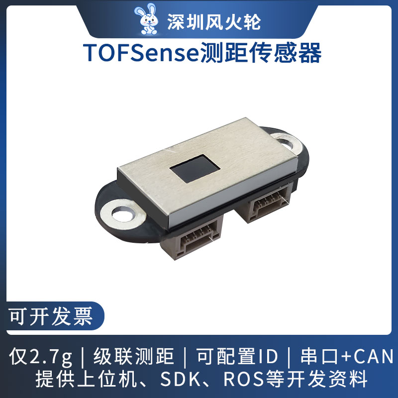 激光测距传感器雷达模块串口循环