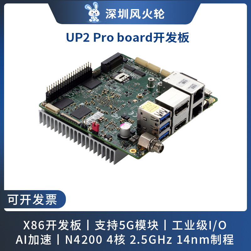 UP2ProboardX86开发板5G模块