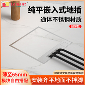 洛蒙特不锈钢纯平隐形地插座超薄嵌入式 插座瓷砖隐藏地板插大理石
