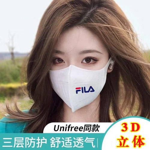 3D立体口罩斐乐潮牌unifree同款