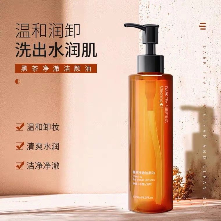 黑茶卸妆油敏感肌三合一深层清保湿洁温和正品女