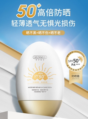 正品小金瓶SPF50+隔离防晒乳霜防紫外线遮瑕二合一全身男女通用