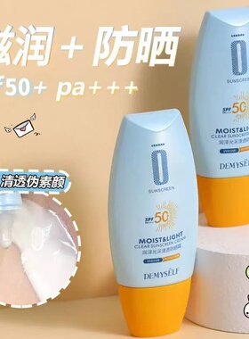 正品儿童防晒霜正品少女男童女童学生党军训面部专用