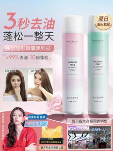 免洗干发喷雾200ml头发蓬松去油懒人控油干洗油头救星官方正品