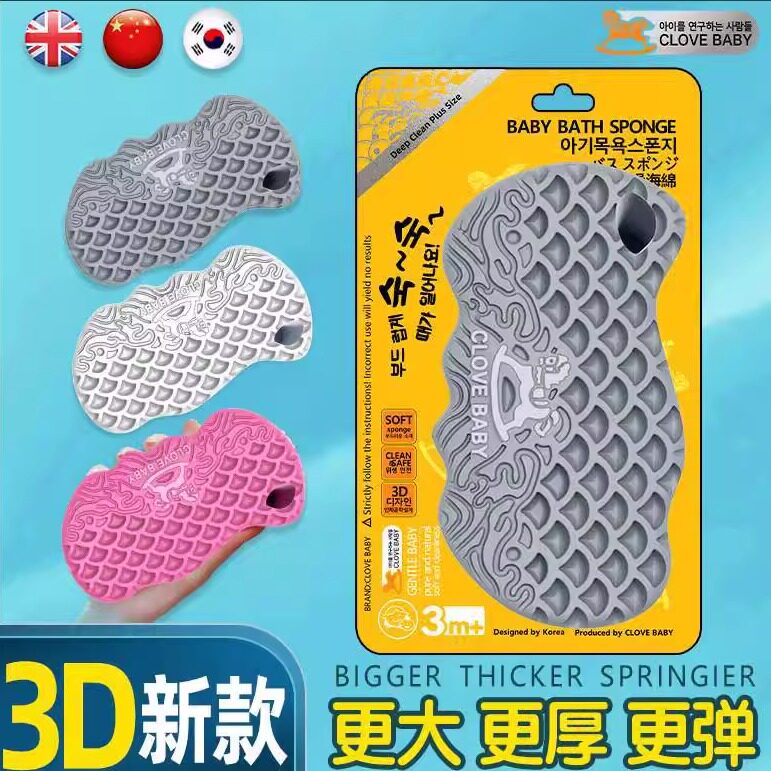 CLOVE BABY儿童无痛搓澡海绵宝宝搓澡巾去污搓泥成人洗澡神器新生