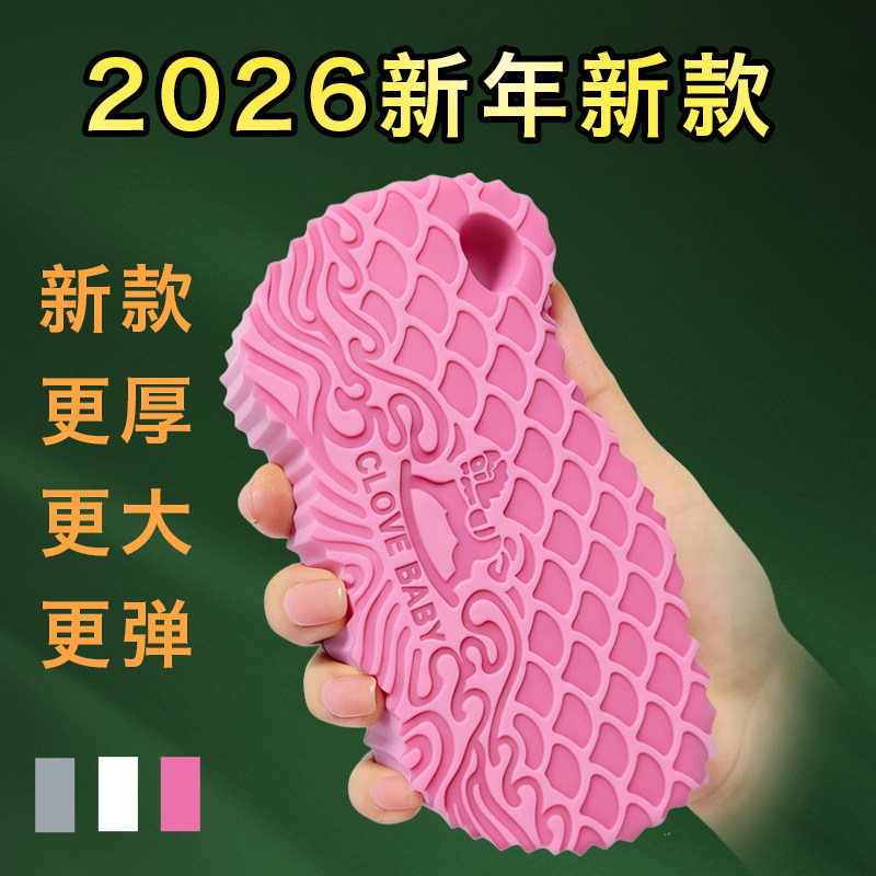 CLOVE BABY韩国宝宝儿童成人搓澡巾婴儿洗澡沐浴海绵擦搓泥宝神器
