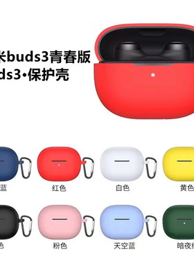 红米buds3青春版保护套redmibuds3保护套redmi小米buds3青春版液态硅胶软耳机保护壳简约buds3纯色男女盒蓝色